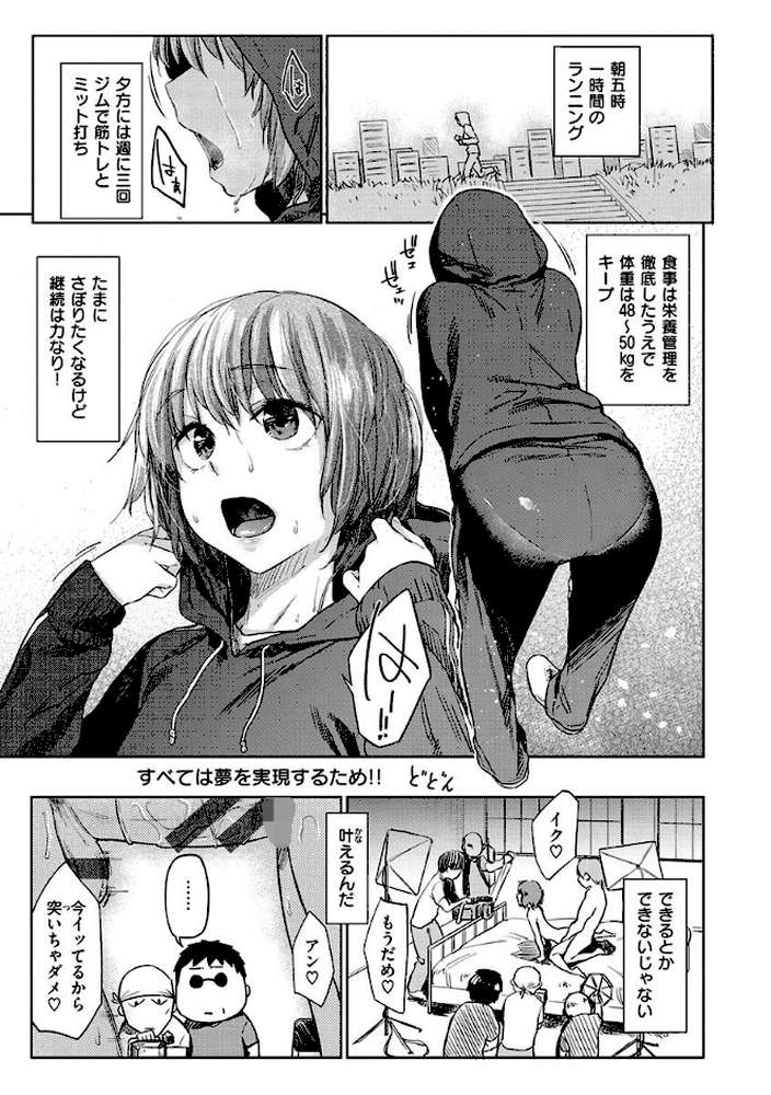 ひみつのつぼみ  by えーすけ (p22)