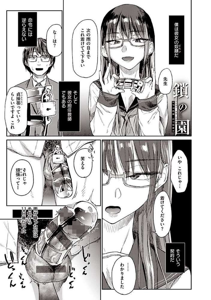 ひみつのつぼみ  by えーすけ (p27)