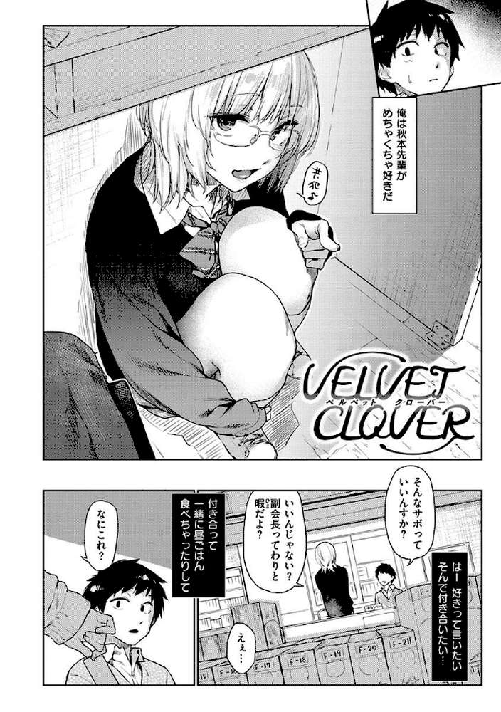 ひみつのつぼみ  by えーすけ (p4)