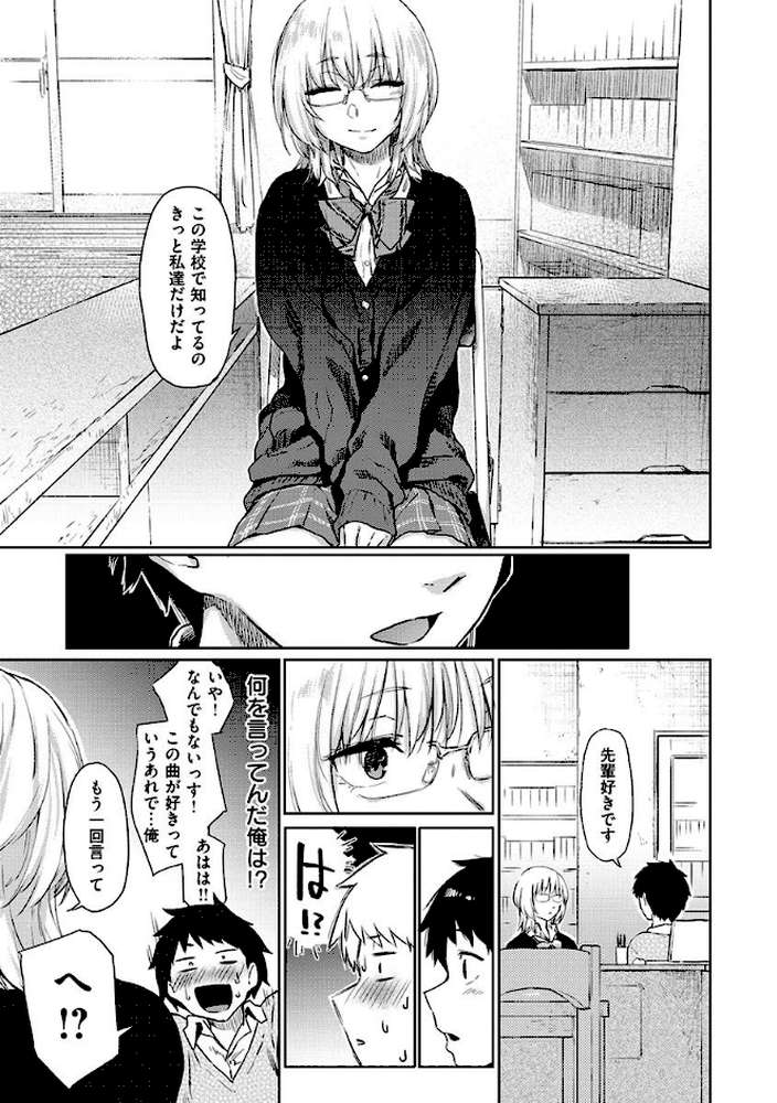 ひみつのつぼみ  by えーすけ (p7)