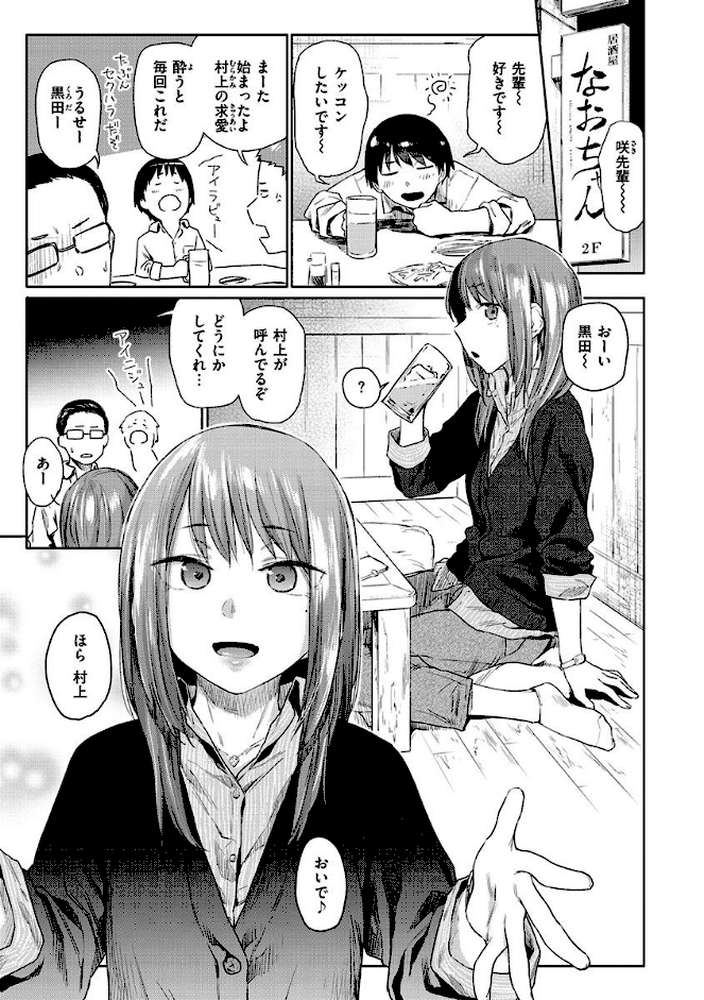 ひみつのつぼみ  by えーすけ (p11)