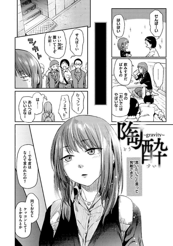 ひみつのつぼみ  by えーすけ (p12)
