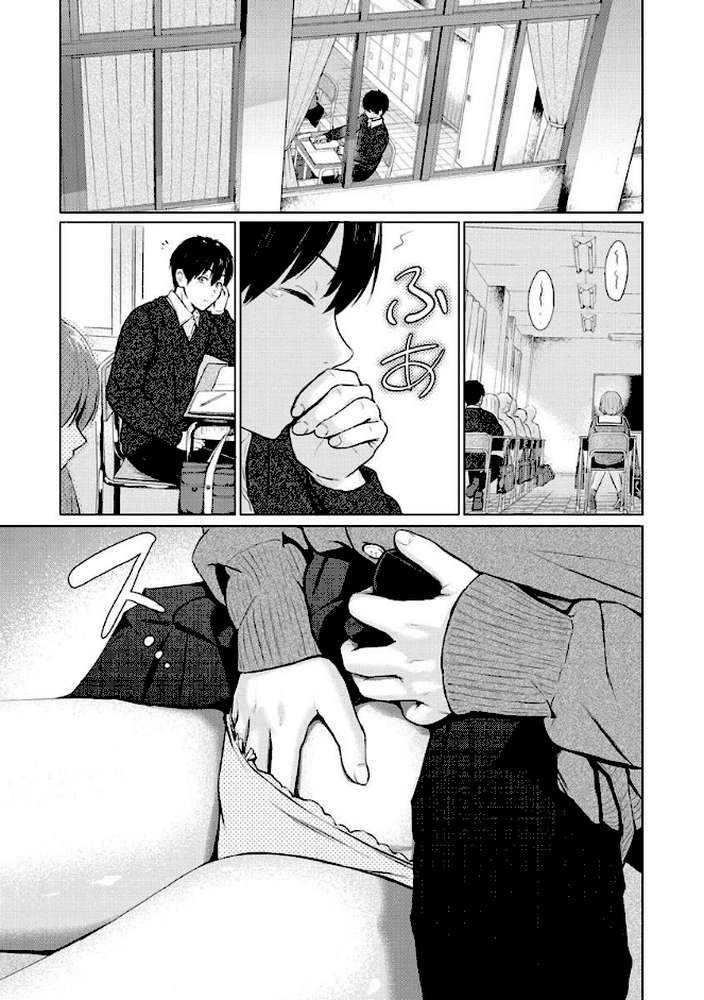 イタズラトーク by Reco (p21)