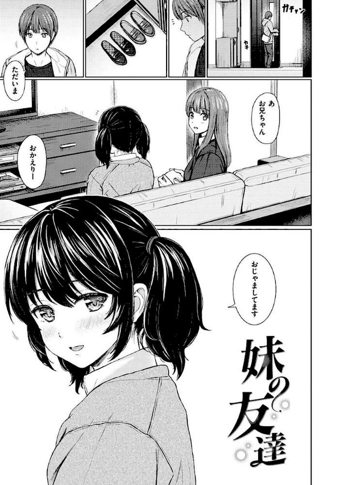 イタズラトーク by Reco (p27)