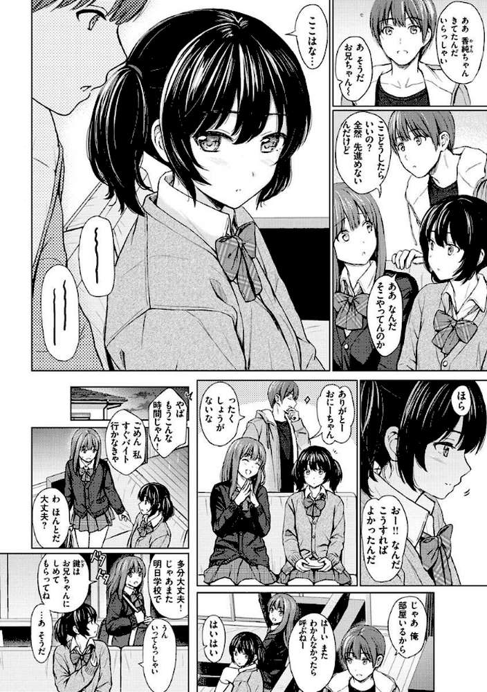 イタズラトーク by Reco (p28)