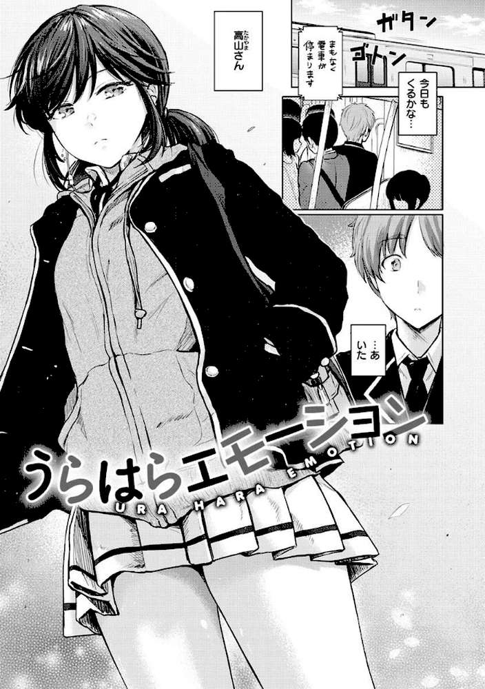 イタズラトーク by Reco (p3)