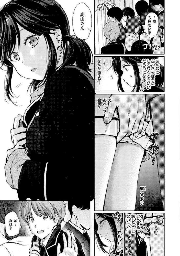 イタズラトーク by Reco (p7)