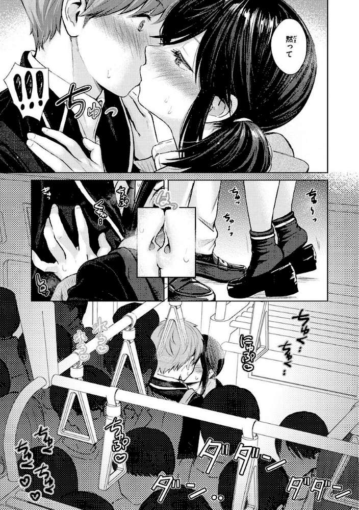 イタズラトーク by Reco (p15)