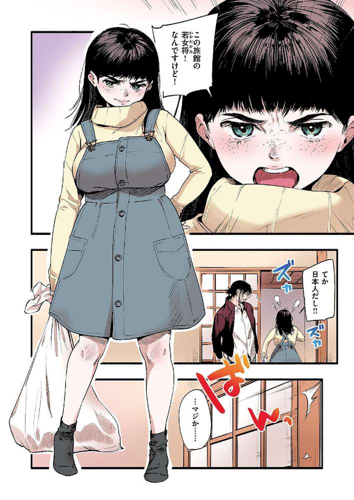 失楽天 Premium  by 愛上陸 メメ50 東出イロドリ utu 南乃さざん (p19)