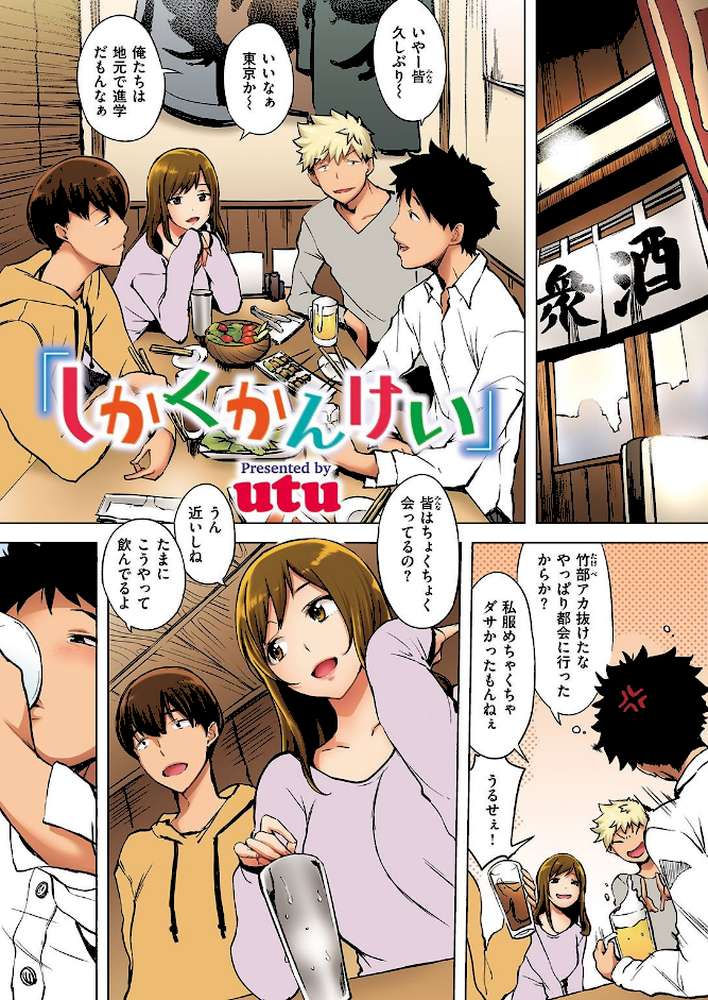 失楽天 Premium  by 愛上陸 メメ50 東出イロドリ utu 南乃さざん (p22)