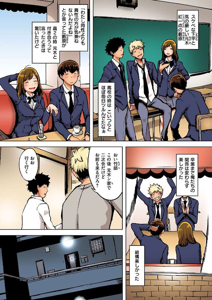失楽天 Premium  by 愛上陸 メメ50 東出イロドリ utu 南乃さざん (p23)
