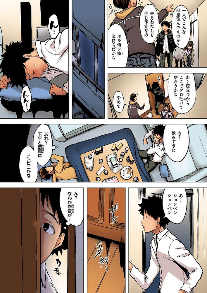 失楽天 Premium  by 愛上陸 メメ50 東出イロドリ utu 南乃さざん (p24)
