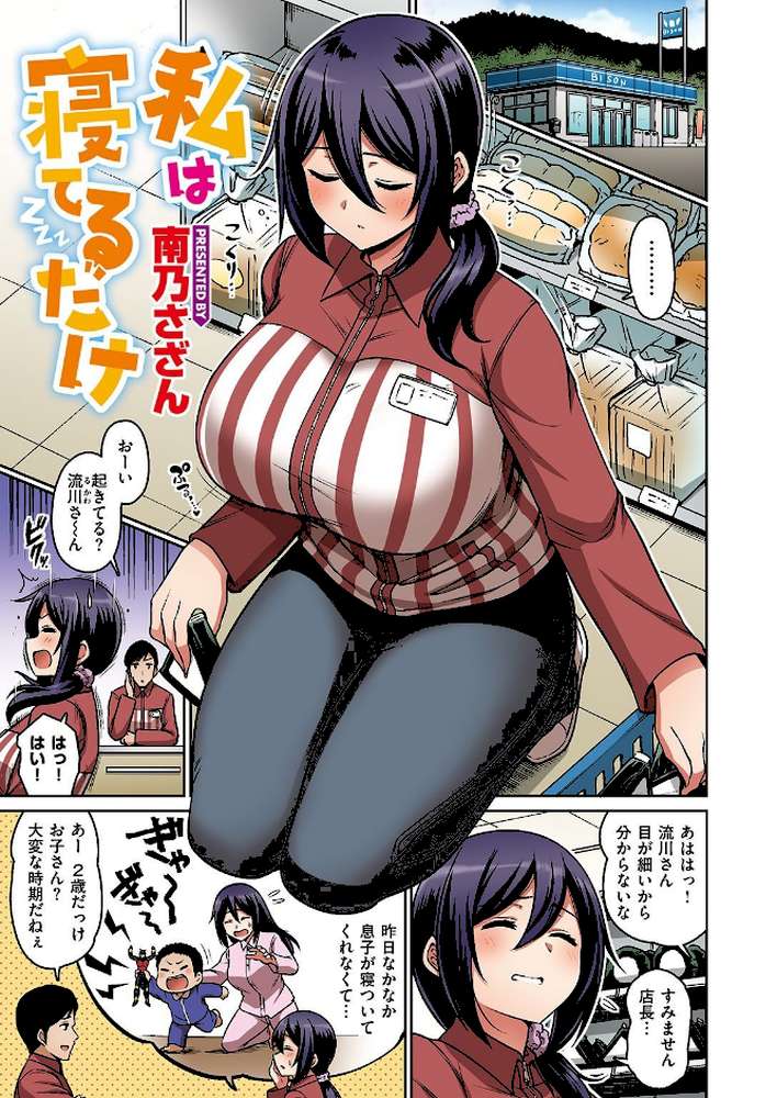 失楽天 Premium  by 愛上陸 メメ50 東出イロドリ utu 南乃さざん (p26)