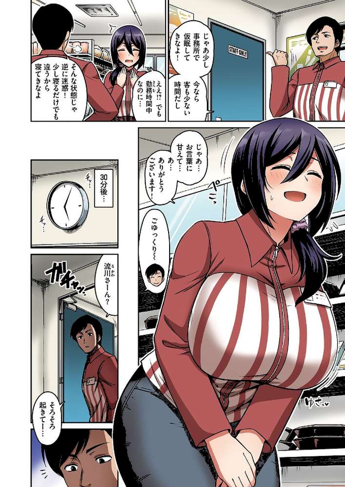 失楽天 Premium  by 愛上陸 メメ50 東出イロドリ utu 南乃さざん (p27)