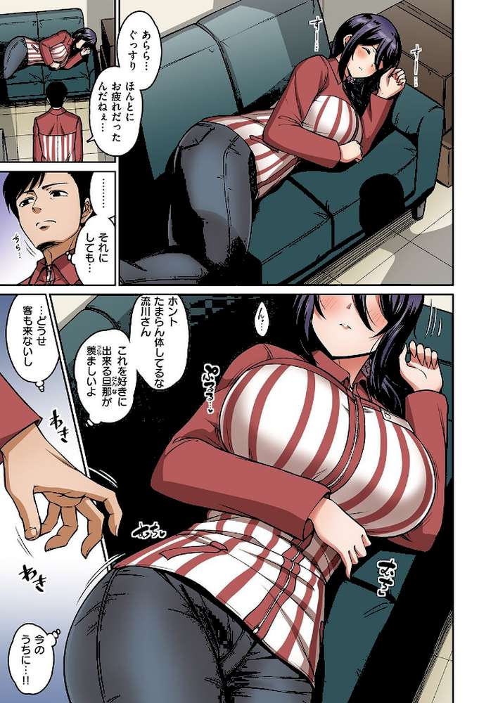 失楽天 Premium  by 愛上陸 メメ50 東出イロドリ utu 南乃さざん (p28)
