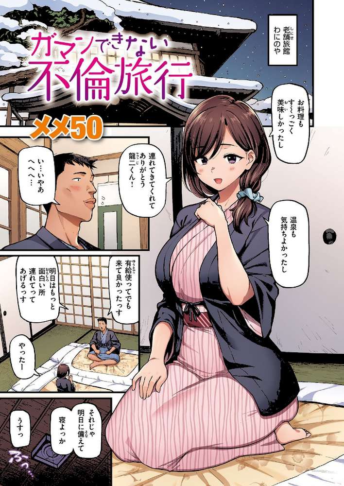 失楽天 Premium  by 愛上陸 メメ50 東出イロドリ utu 南乃さざん (p12)