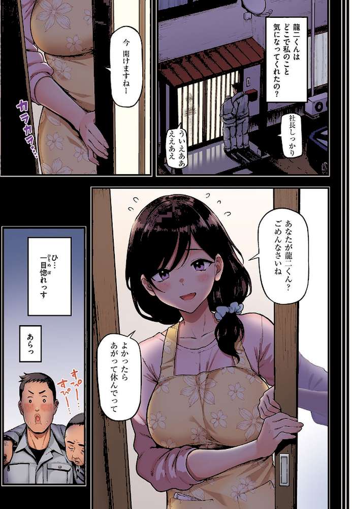 失楽天 Premium  by 愛上陸 メメ50 東出イロドリ utu 南乃さざん (p14)
