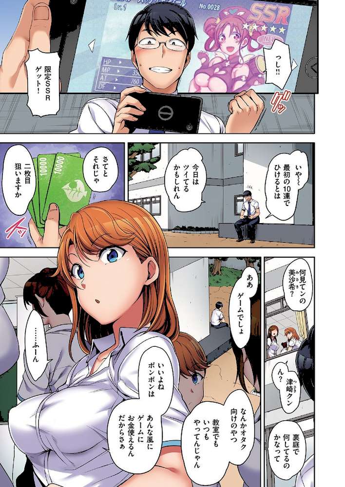 失楽天 Premium 愛上陸パック by 愛上陸 (p1)