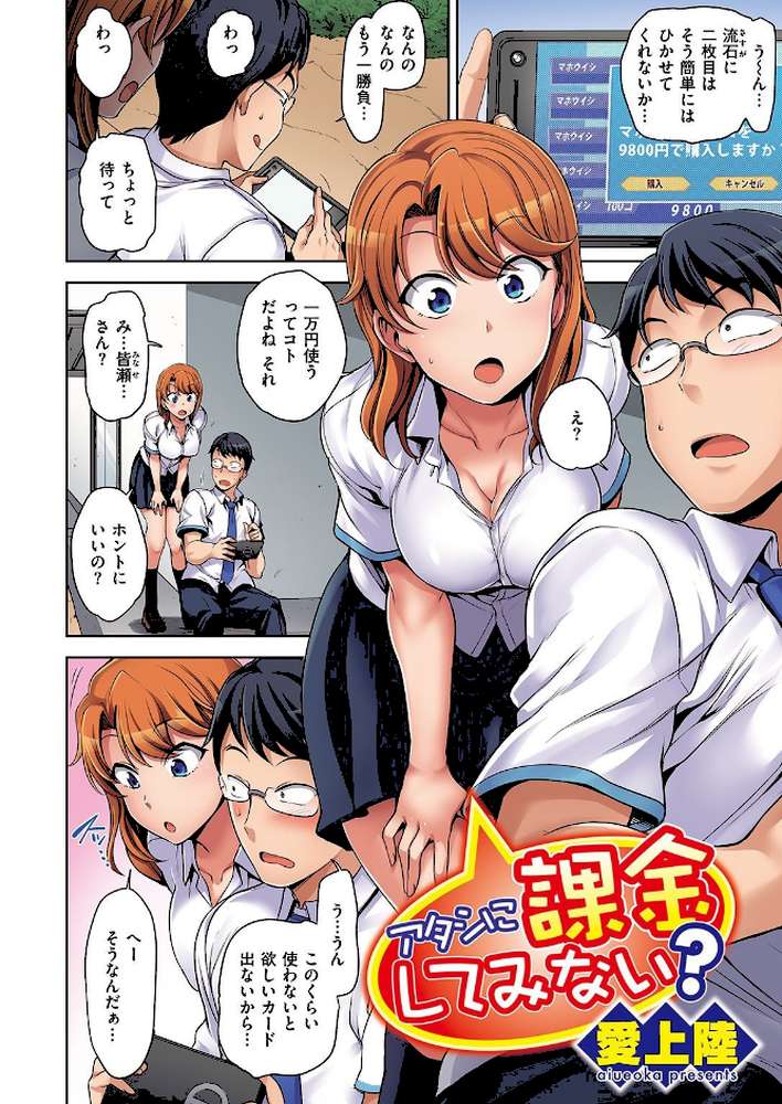 失楽天 Premium 愛上陸パック by 愛上陸 (p2)