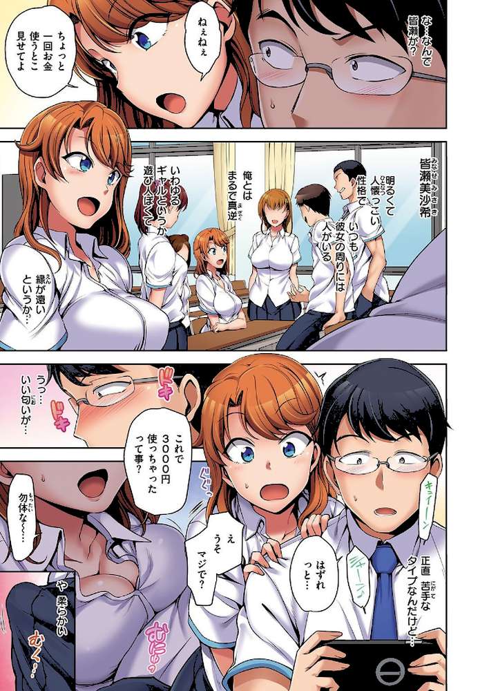 失楽天 Premium 愛上陸パック by 愛上陸 (p3)