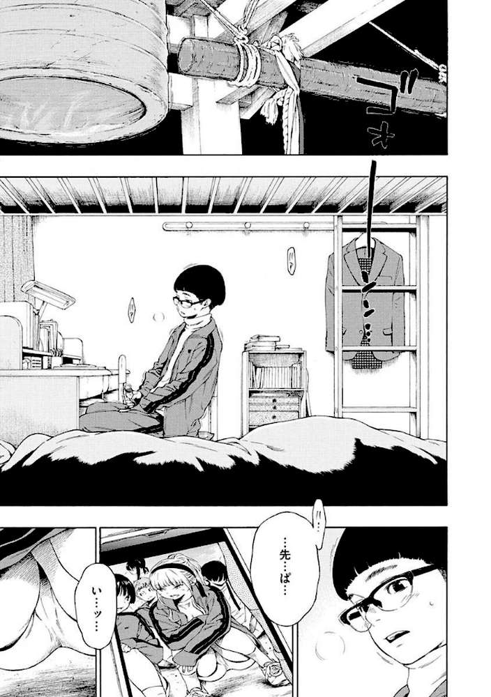 不完全マーブル by きい (p22)