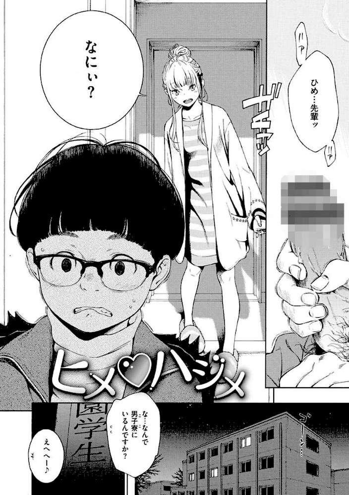 不完全マーブル by きい (p23)