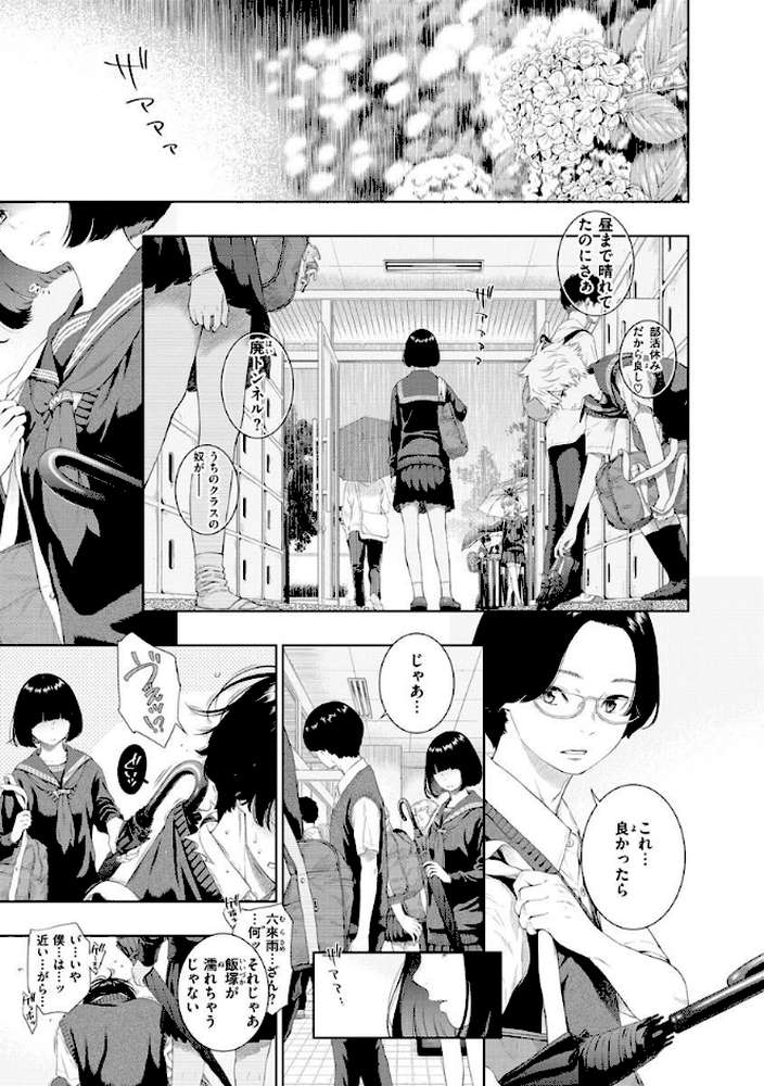 不完全マーブル by きい (p26)