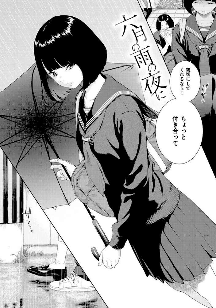 不完全マーブル by きい (p27)