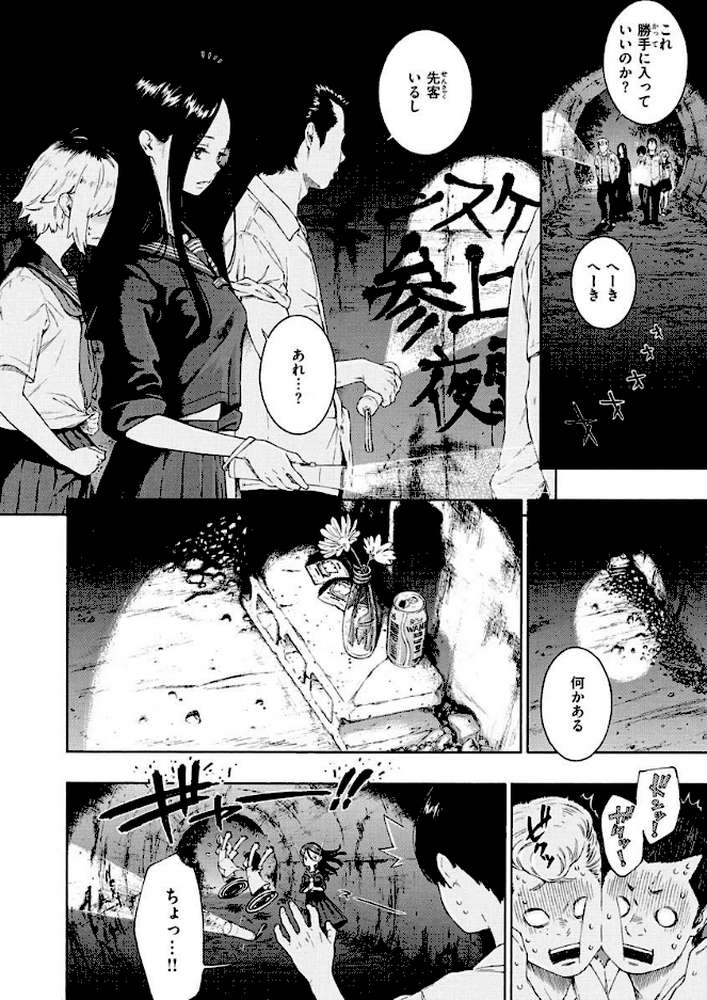 不完全マーブル by きい (p29)