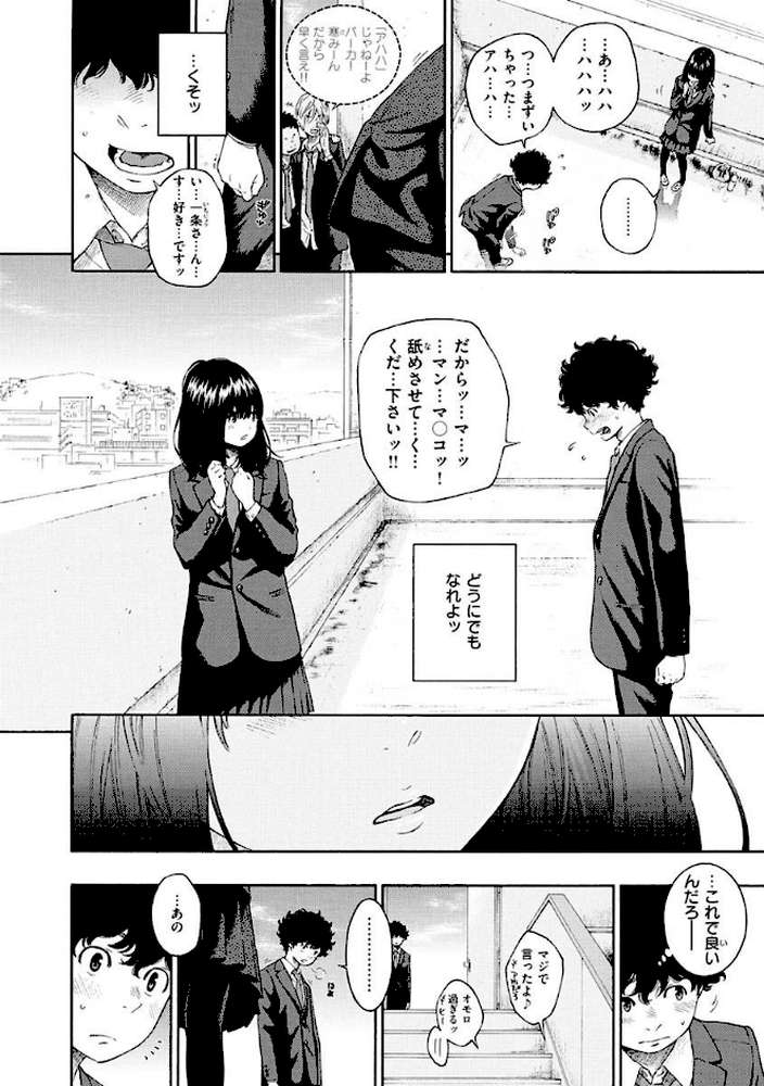 不完全マーブル by きい (p4)