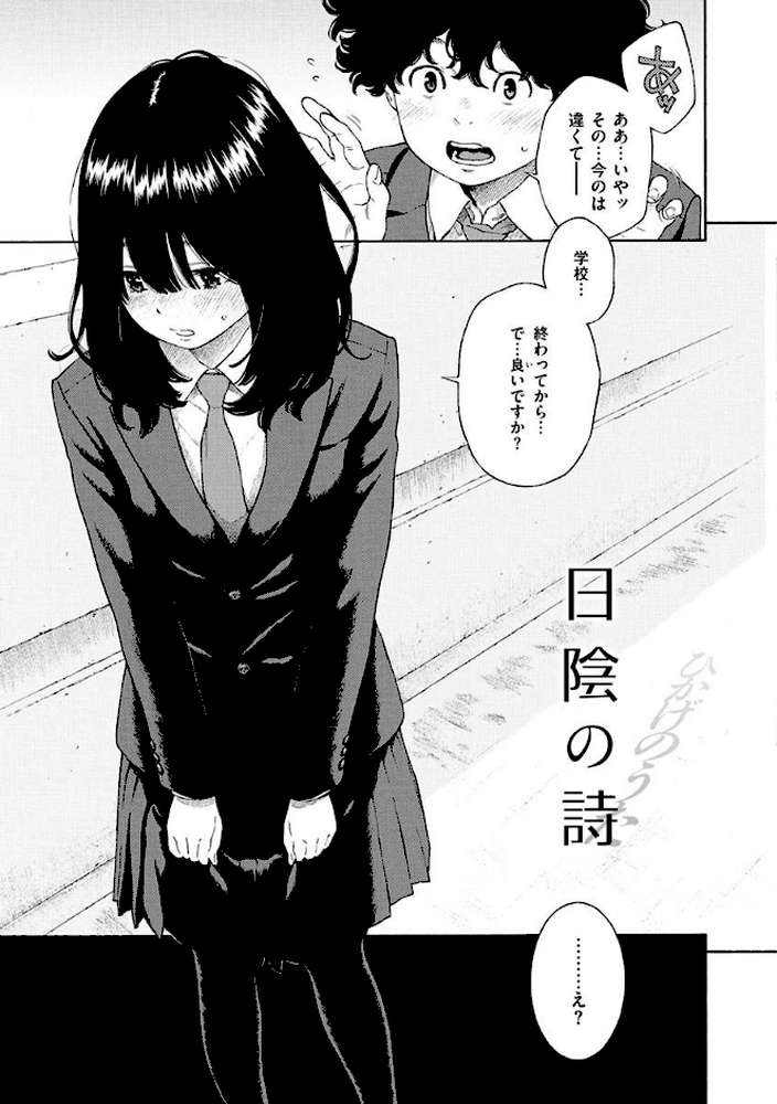 不完全マーブル by きい (p5)