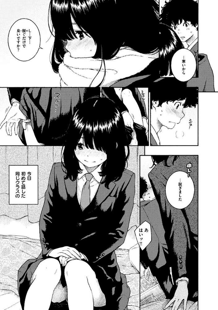 不完全マーブル by きい (p7)