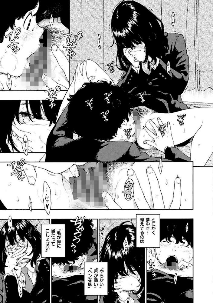 不完全マーブル by きい (p9)