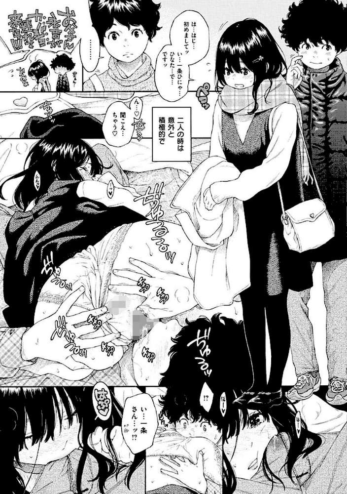 不完全マーブル by きい (p13)