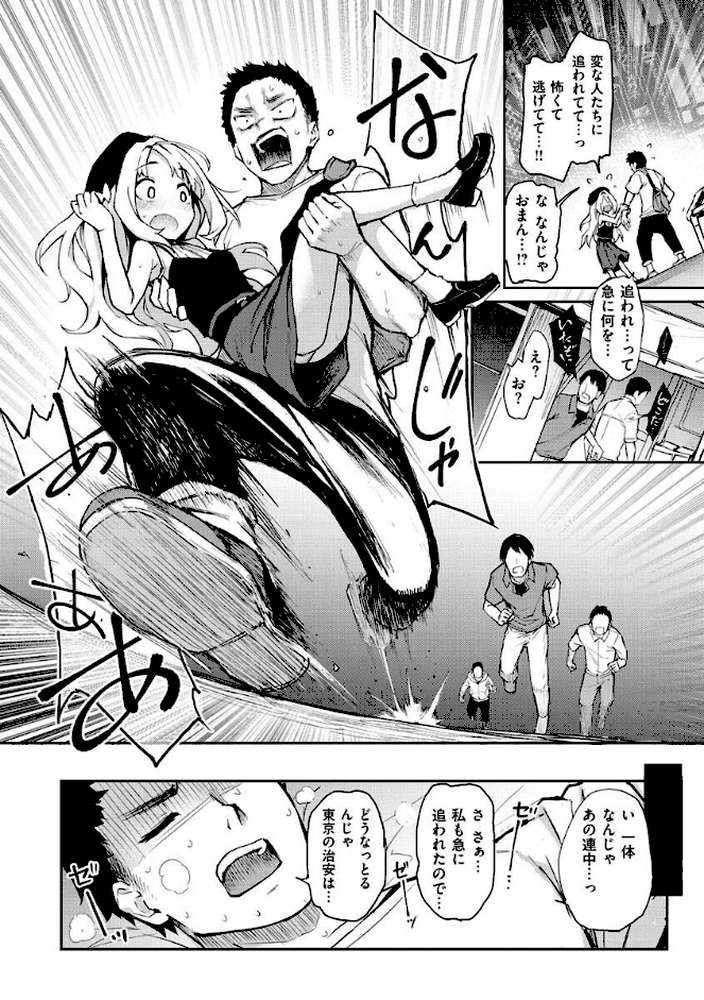アザトメイキング＋  by みちきんぐ (p26)