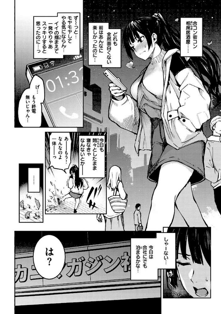 アザトメイキング＋  by みちきんぐ (p32)