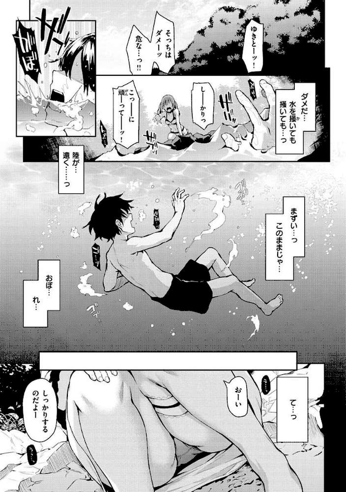 アザトメイキング＋  by みちきんぐ (p33)