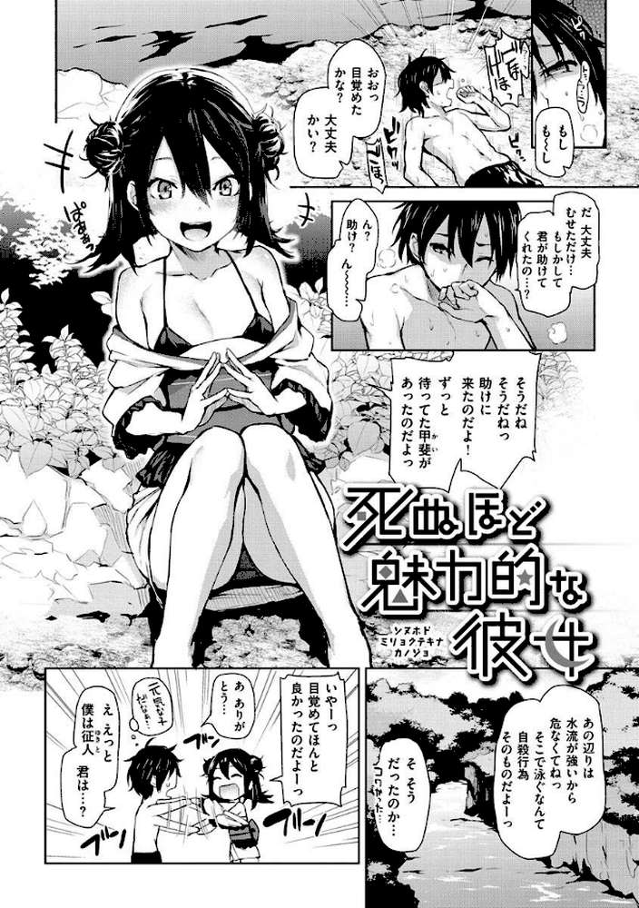 アザトメイキング＋  by みちきんぐ (p34)