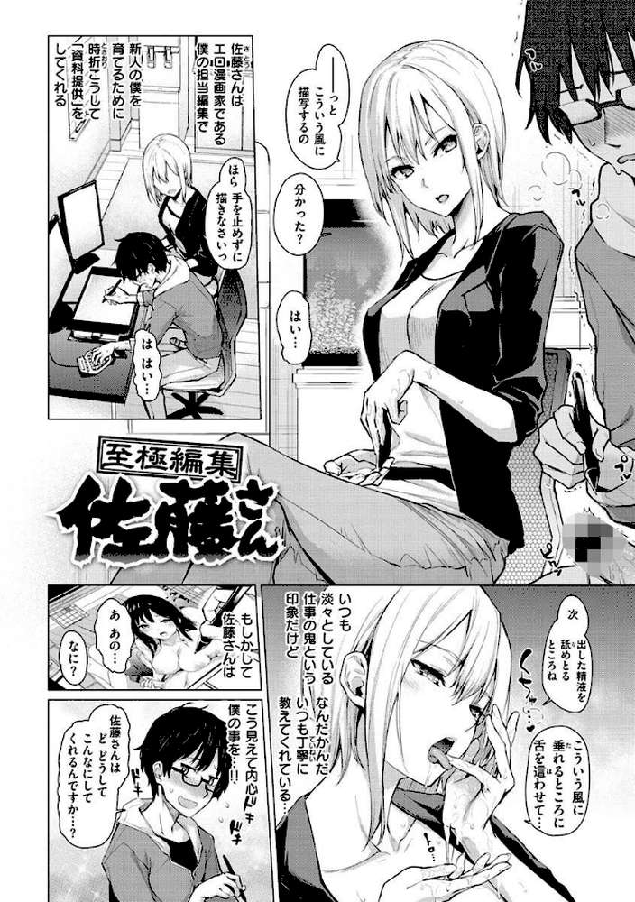 アザトメイキング＋  by みちきんぐ (p12)