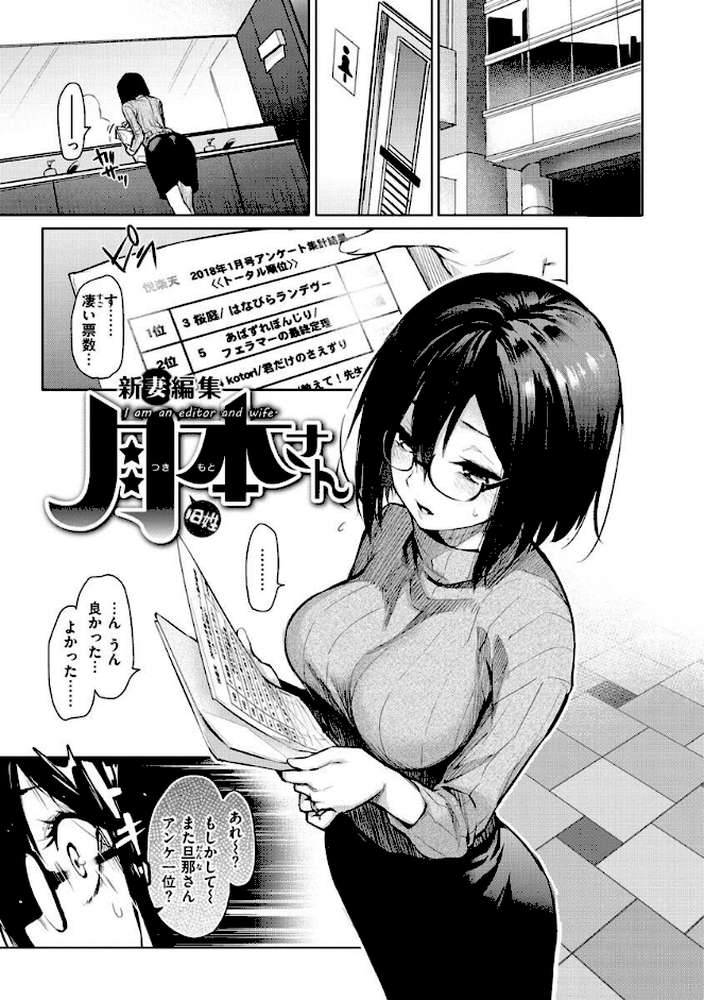 アザトメイキング＋  by みちきんぐ (p13)