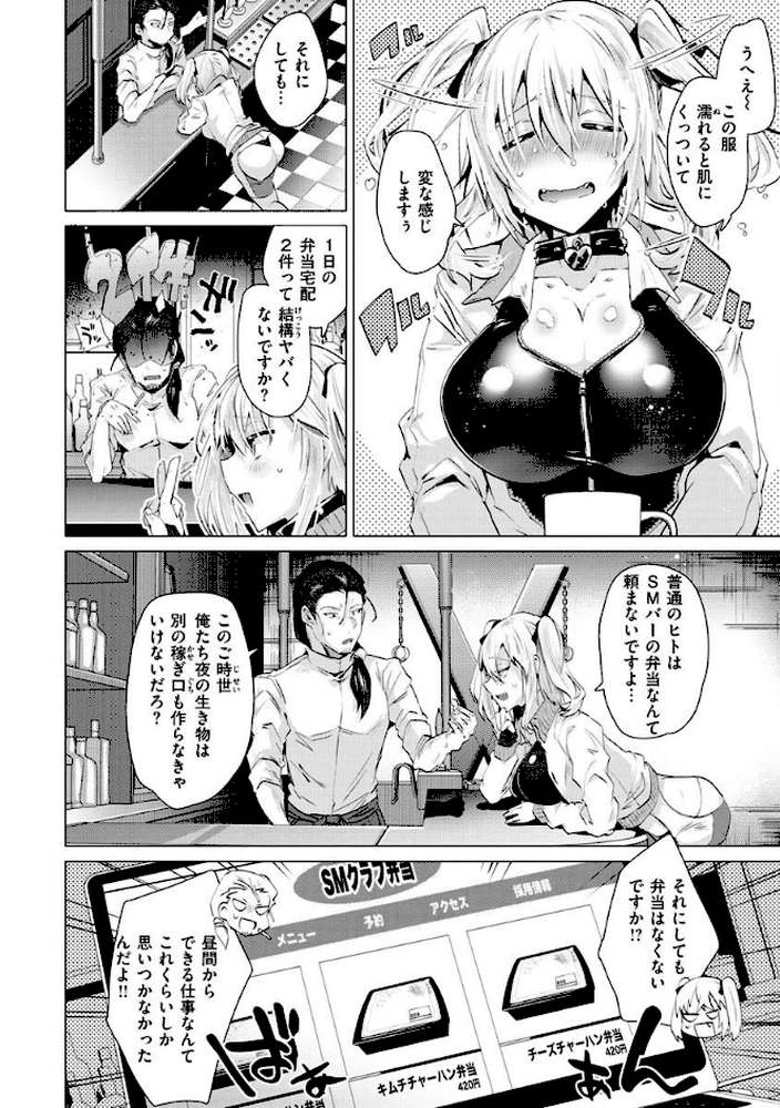 らぶはめ by 海老名えび (p15)