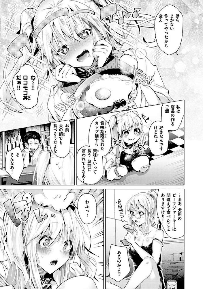 らぶはめ by 海老名えび (p16)