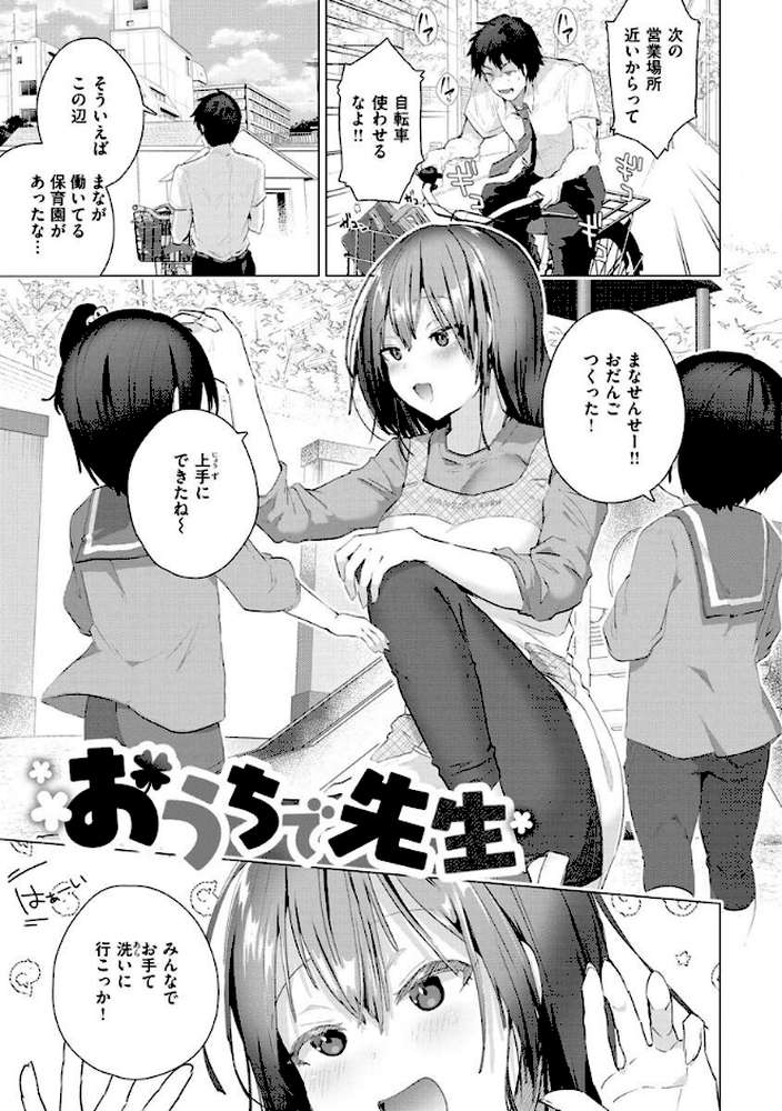 らぶはめ by 海老名えび (p17)