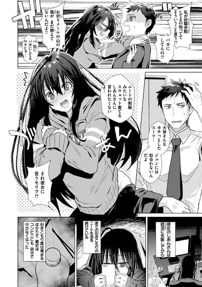 らぶはめ by 海老名えび (p21)