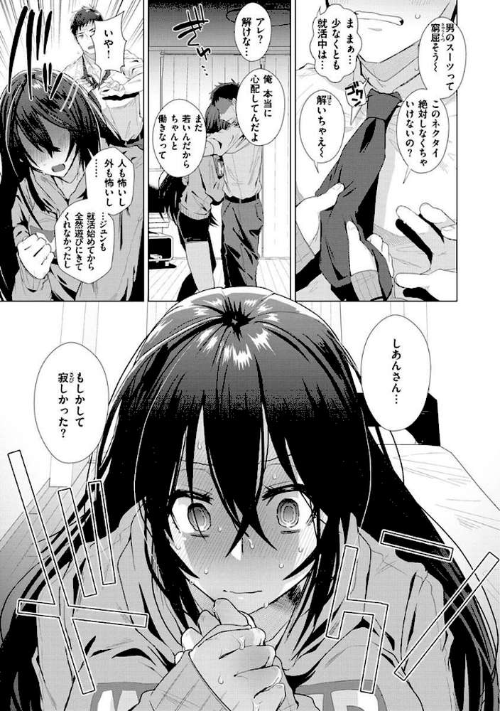 らぶはめ by 海老名えび (p22)