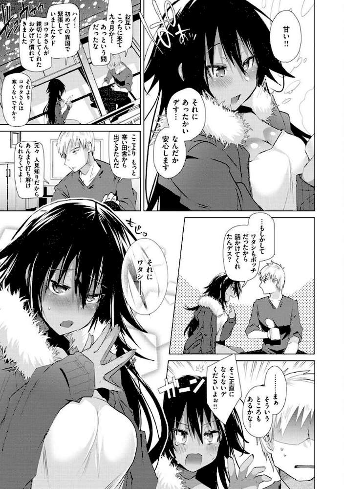 らぶはめ by 海老名えび (p25)