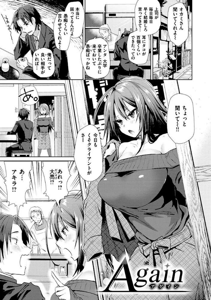 らぶはめ by 海老名えび (p26)