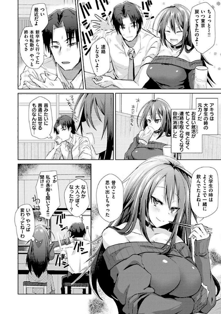 らぶはめ by 海老名えび (p27)