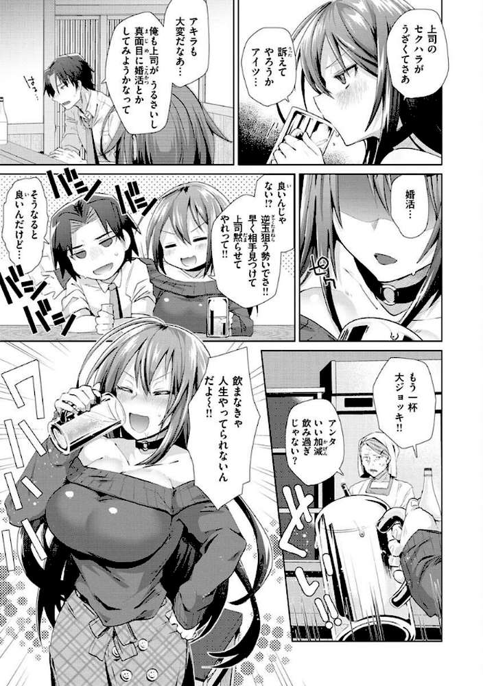 らぶはめ by 海老名えび (p28)