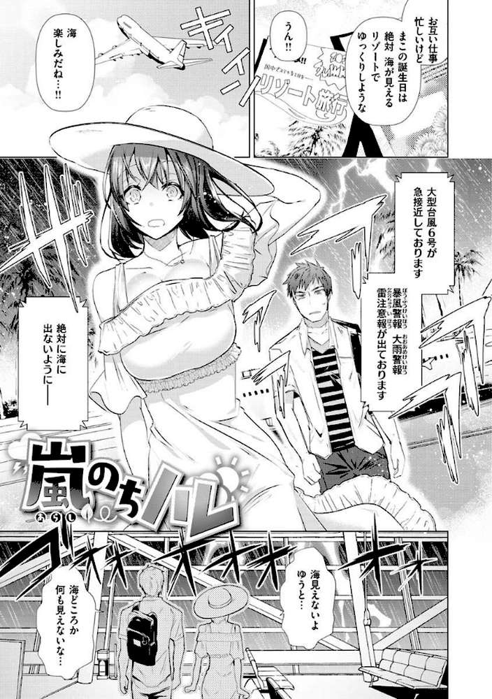 らぶはめ by 海老名えび (p32)